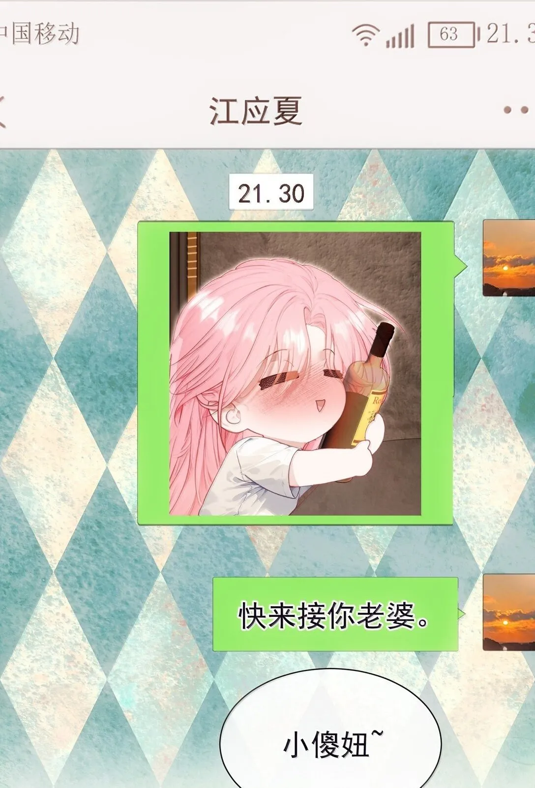 外传16 白媱媱要左拥右抱 第43页