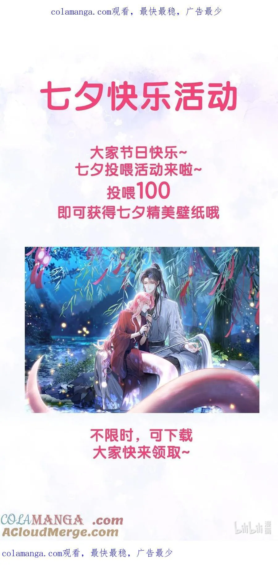七夕活动 七夕活动 第1页