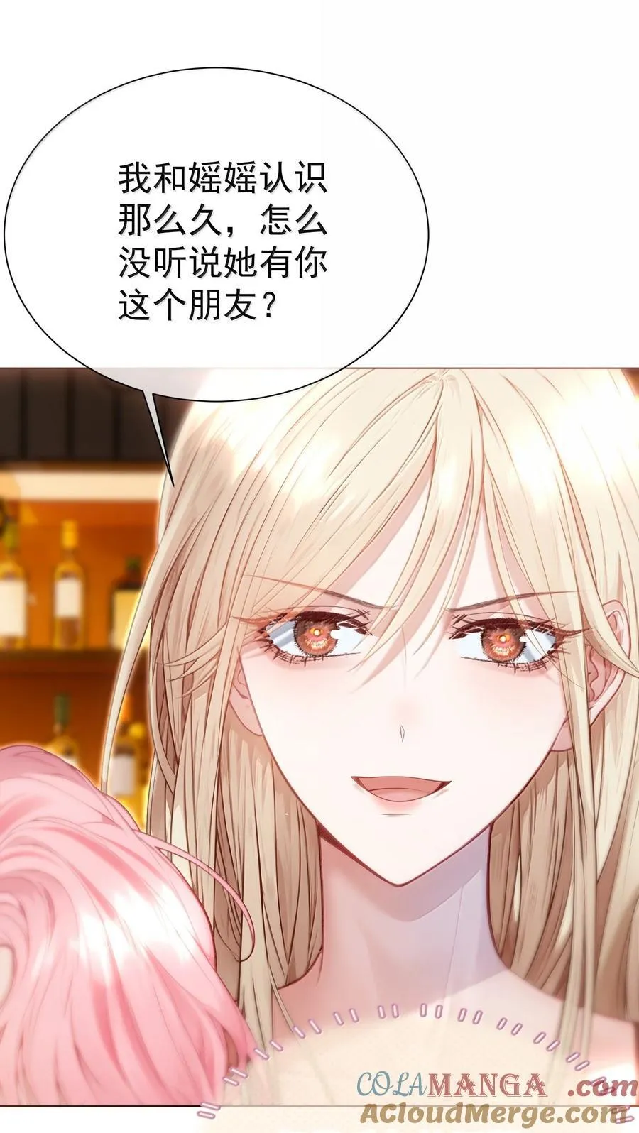外传17 我偏要动她 第3页