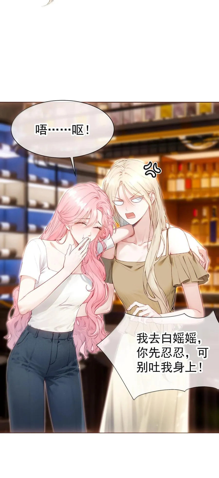 外传17 我偏要动她 第6页