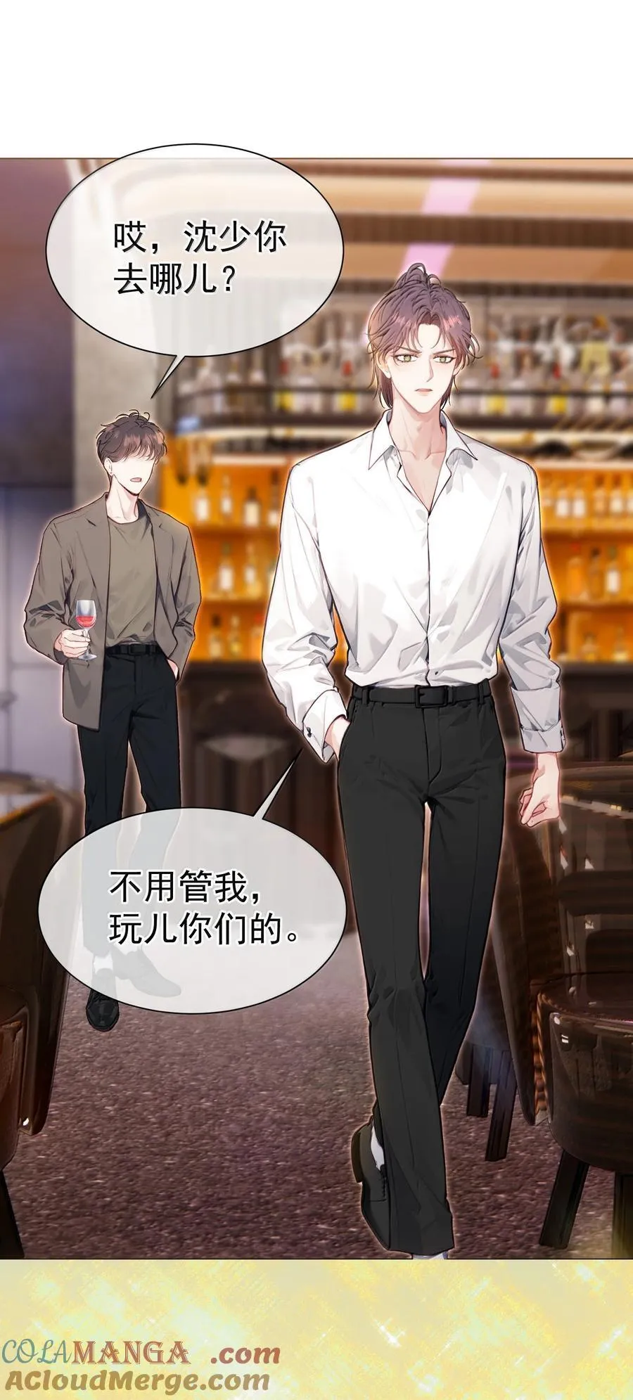 外传17 我偏要动她 第9页