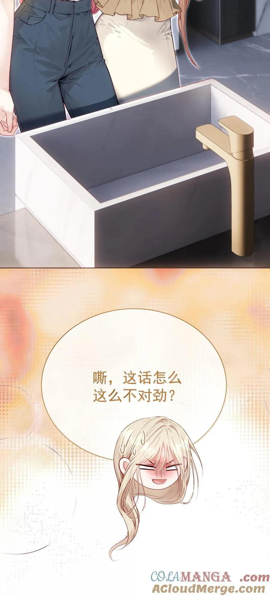 外传17 我偏要动她 第11页