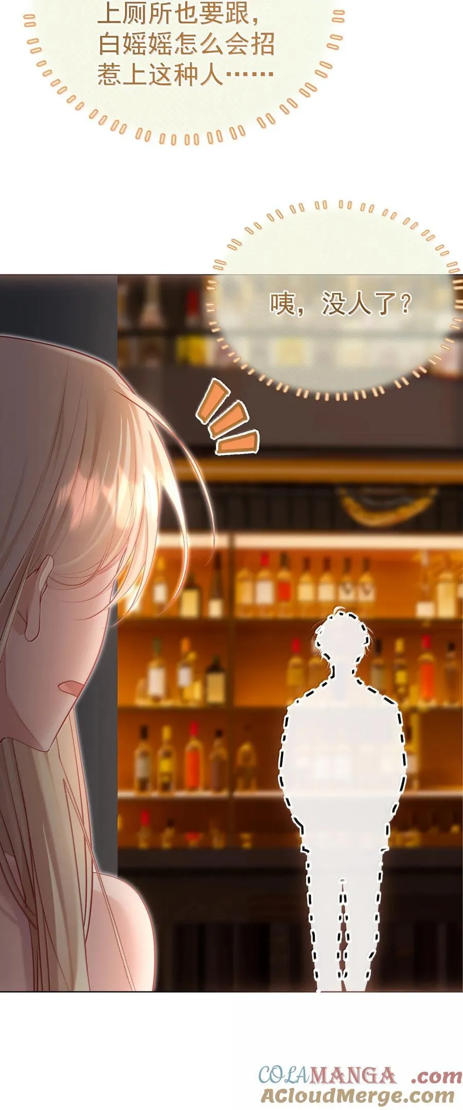 外传17 我偏要动她 第13页