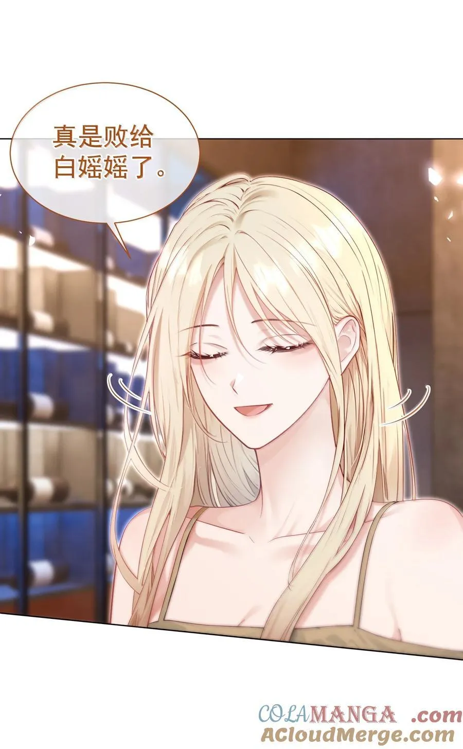 外传17 我偏要动她 第21页