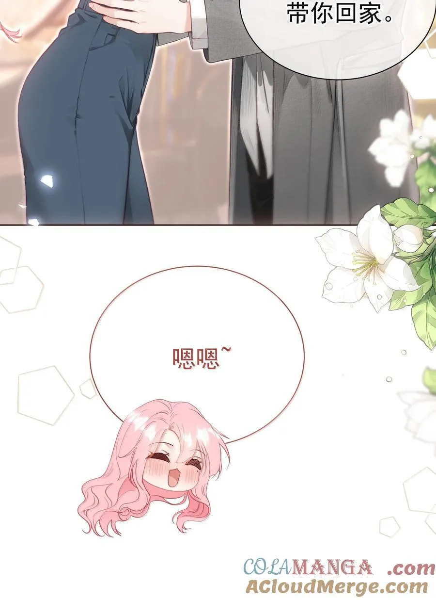 外传17 我偏要动她 第33页