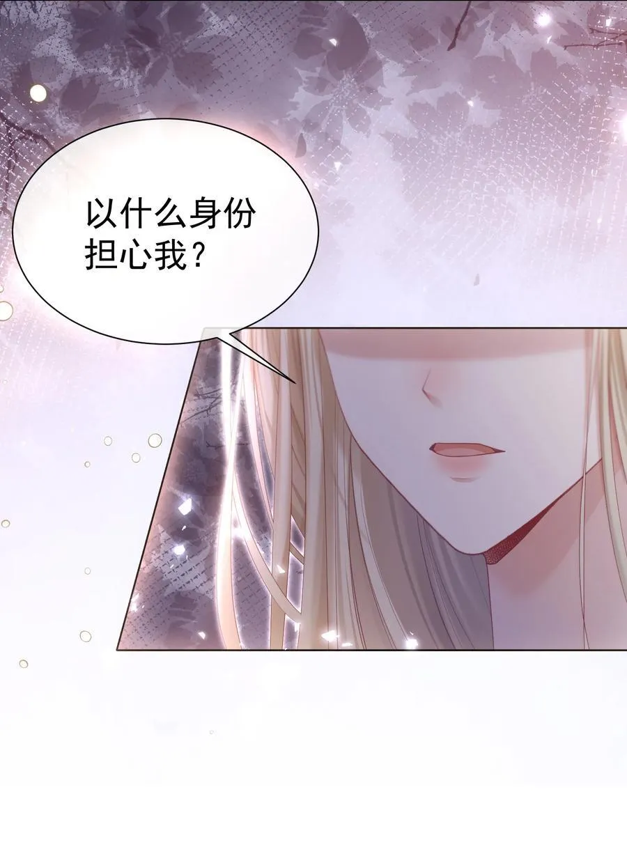 外传18 想爬山？跟老公一起去啊 第8页