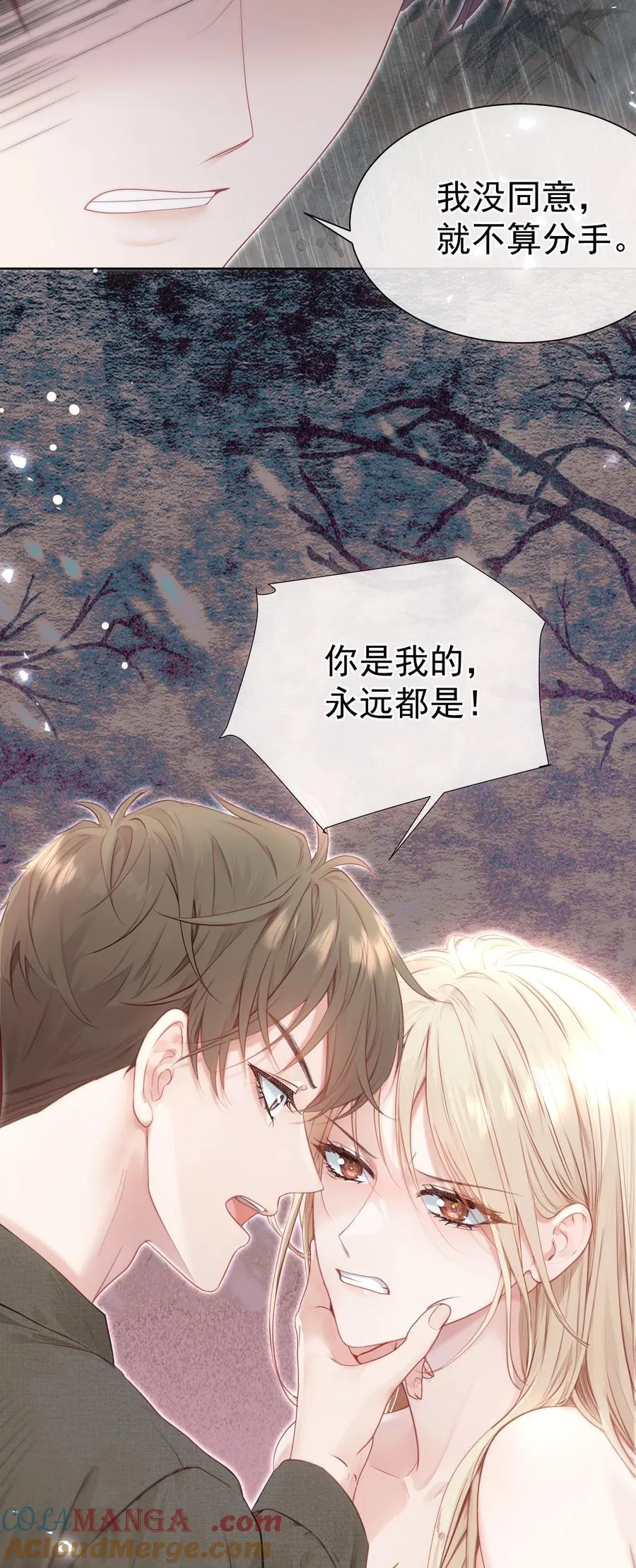 外传18 想爬山？跟老公一起去啊 第13页