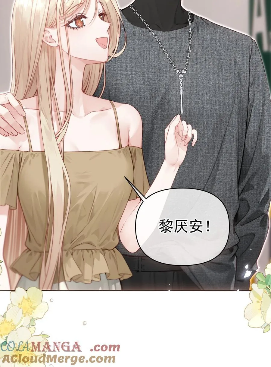 外传18 想爬山？跟老公一起去啊 第17页