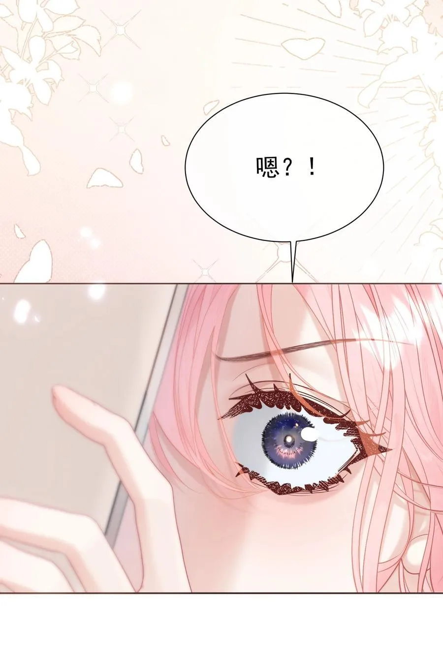 外传18 想爬山？跟老公一起去啊 第32页
