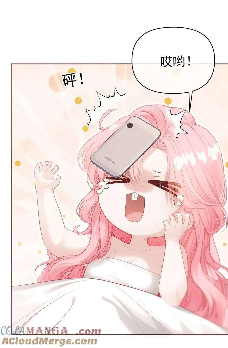 外传18 想爬山？跟老公一起去啊 第33页