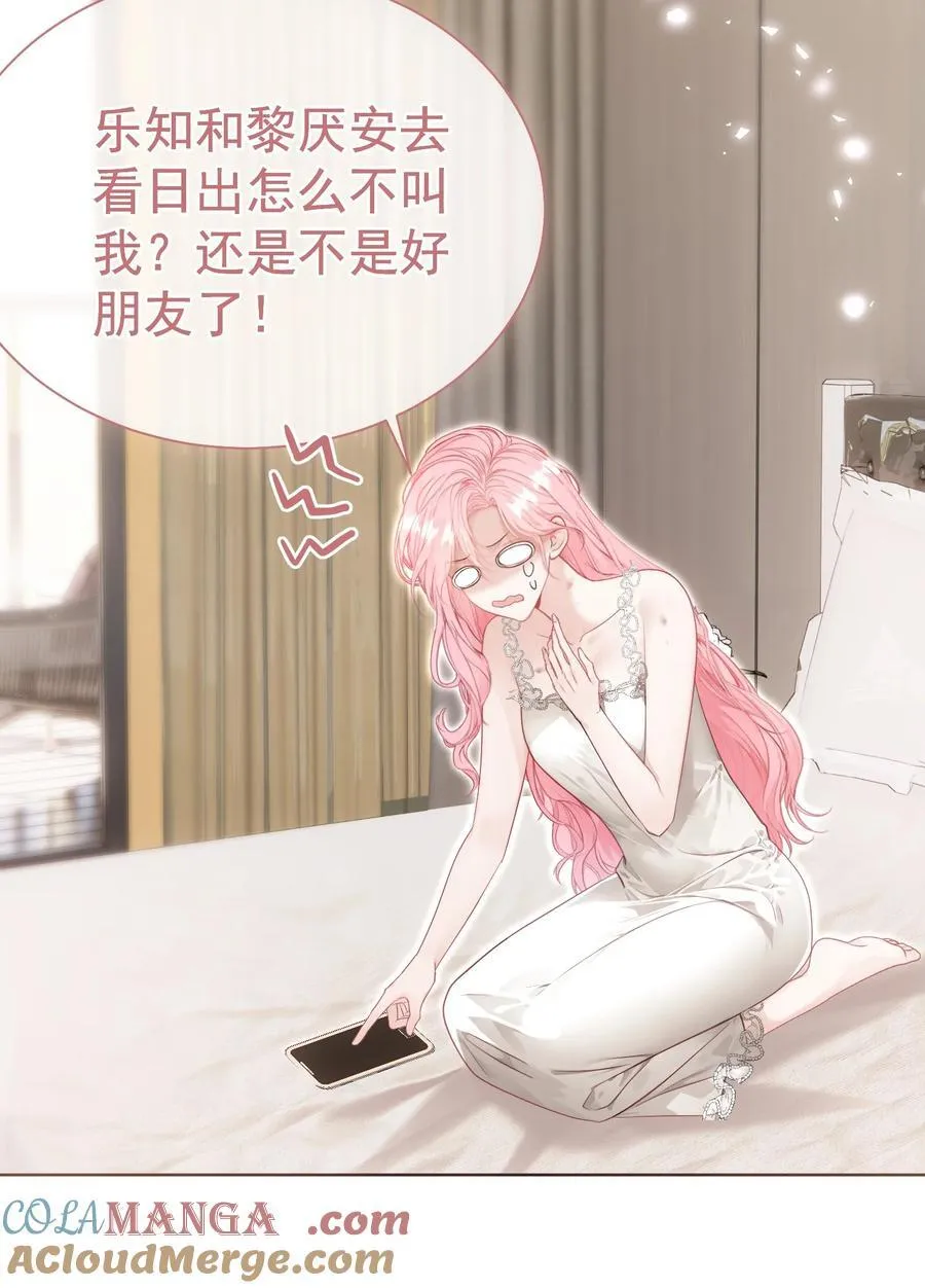 外传18 想爬山？跟老公一起去啊 第35页