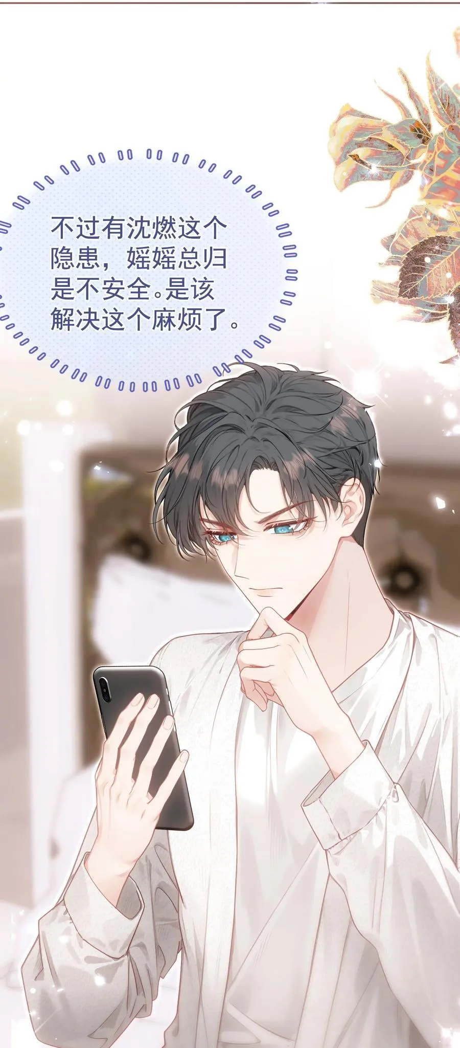 外传19 我很便宜的，只要一个吻 第9页