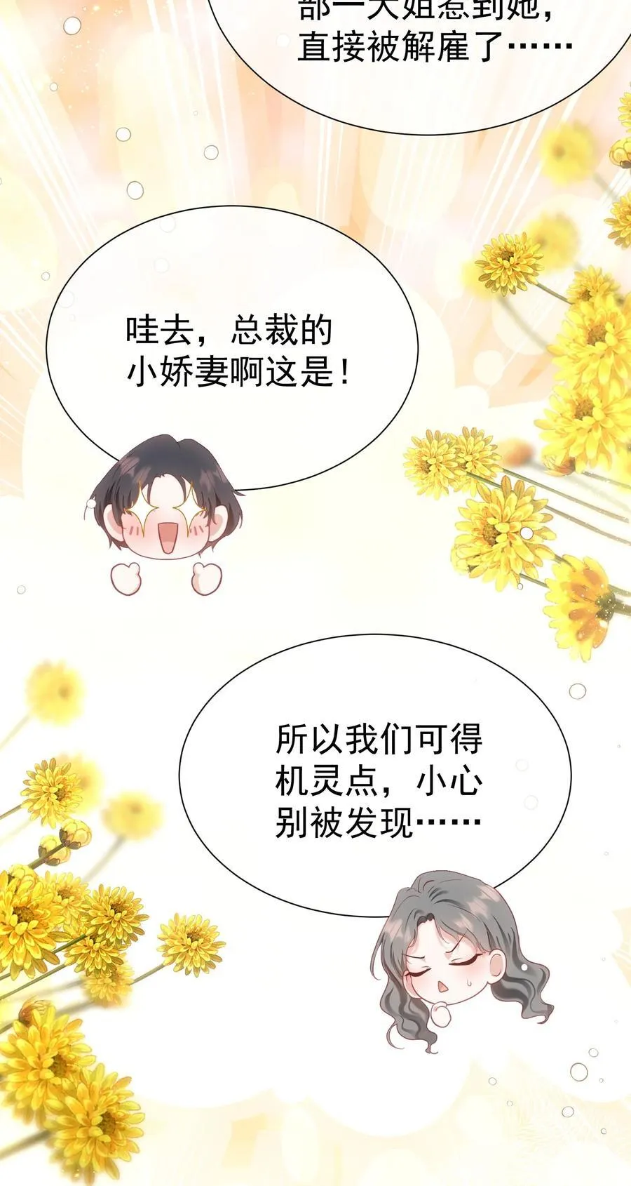 外传19 我很便宜的，只要一个吻 第14页