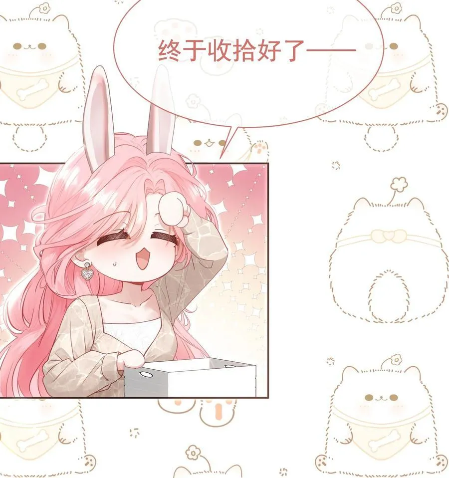 外传19 我很便宜的，只要一个吻 第21页