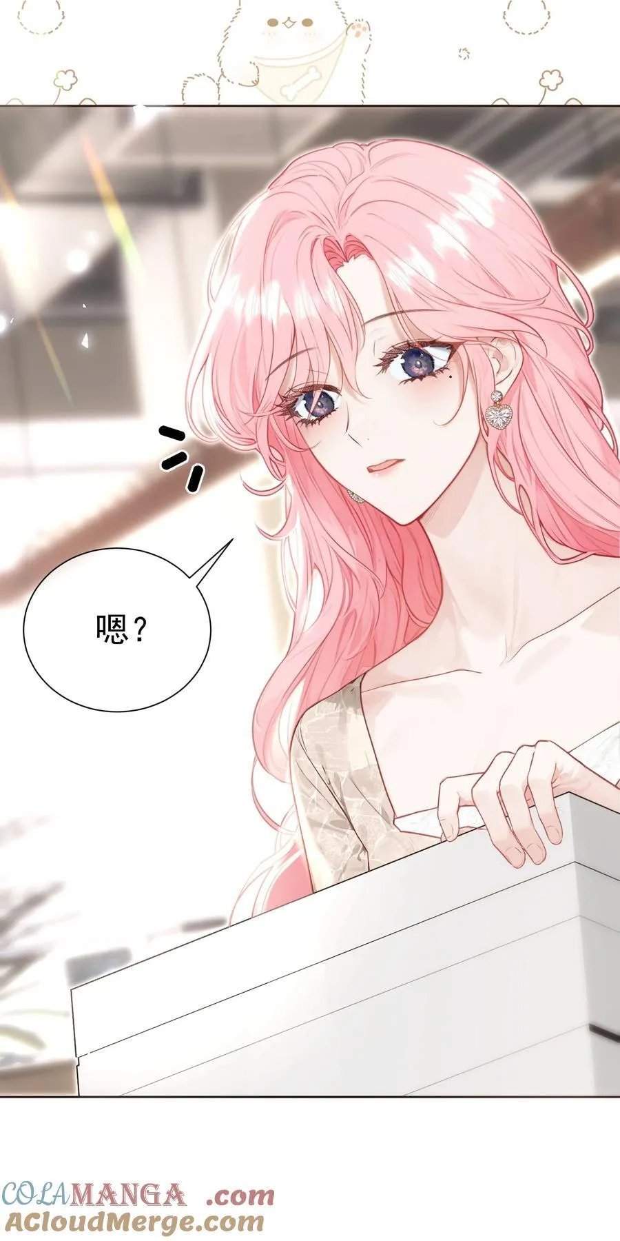 外传19 我很便宜的，只要一个吻 第22页
