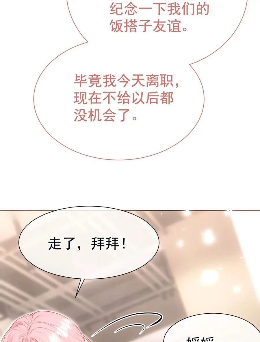 外传19 我很便宜的，只要一个吻 第26页