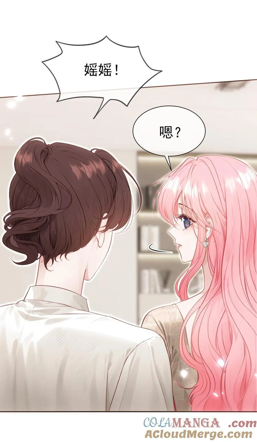 外传19 我很便宜的，只要一个吻 第28页