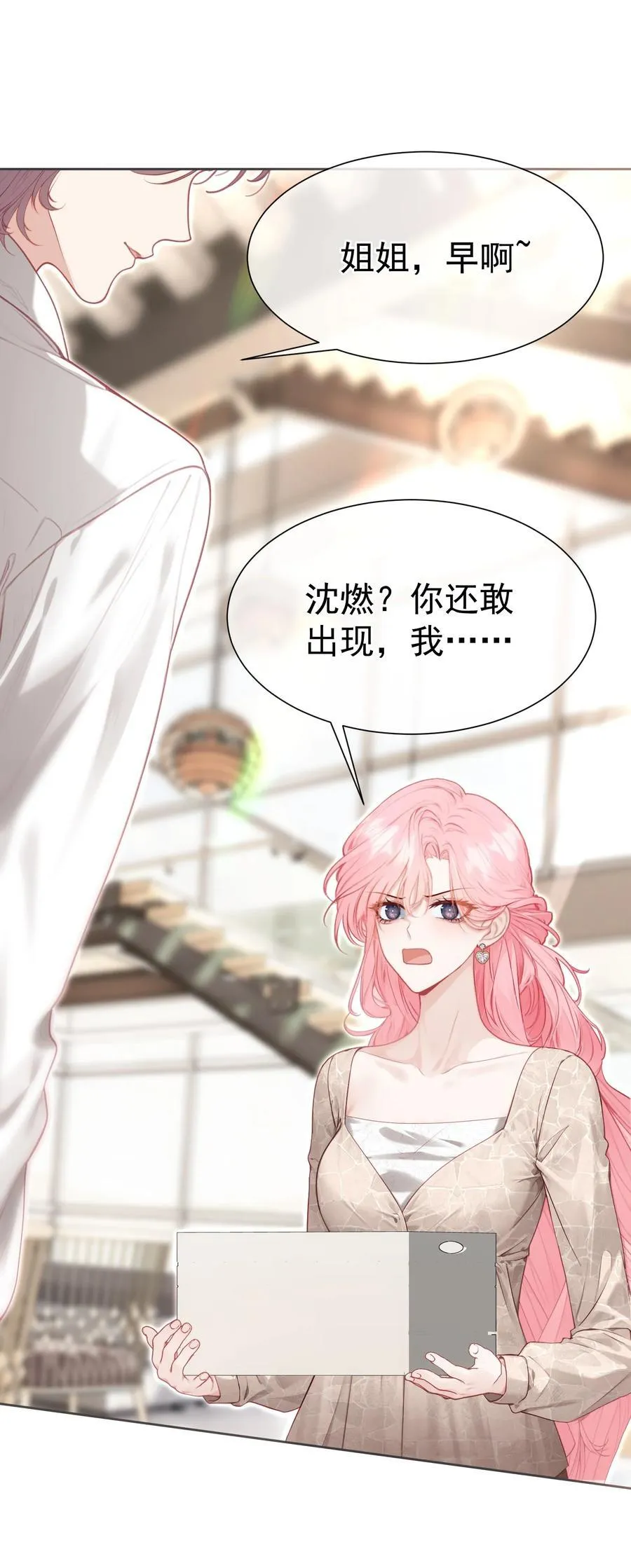 外传19 我很便宜的，只要一个吻 第35页