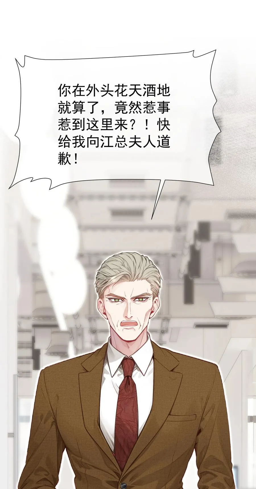 外传19 我很便宜的，只要一个吻 第45页