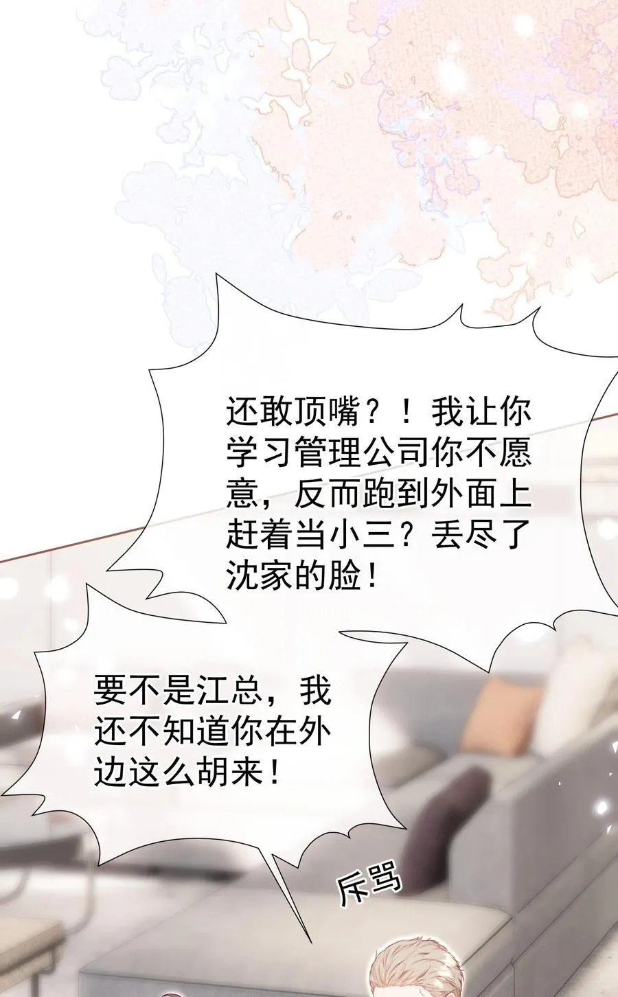 外传20 见过光的人不会再回到黑暗中 第8页