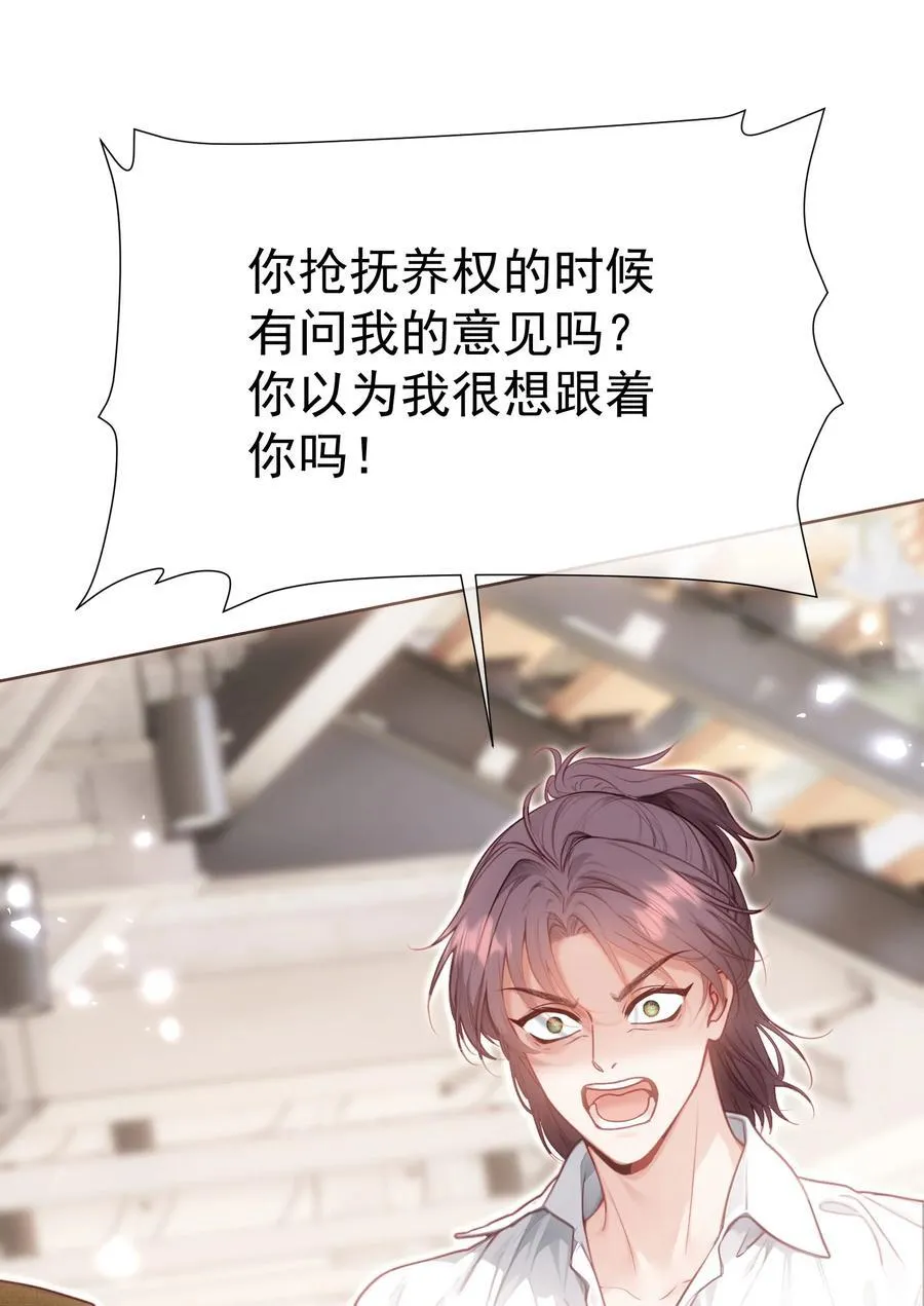 外传20 见过光的人不会再回到黑暗中 第12页
