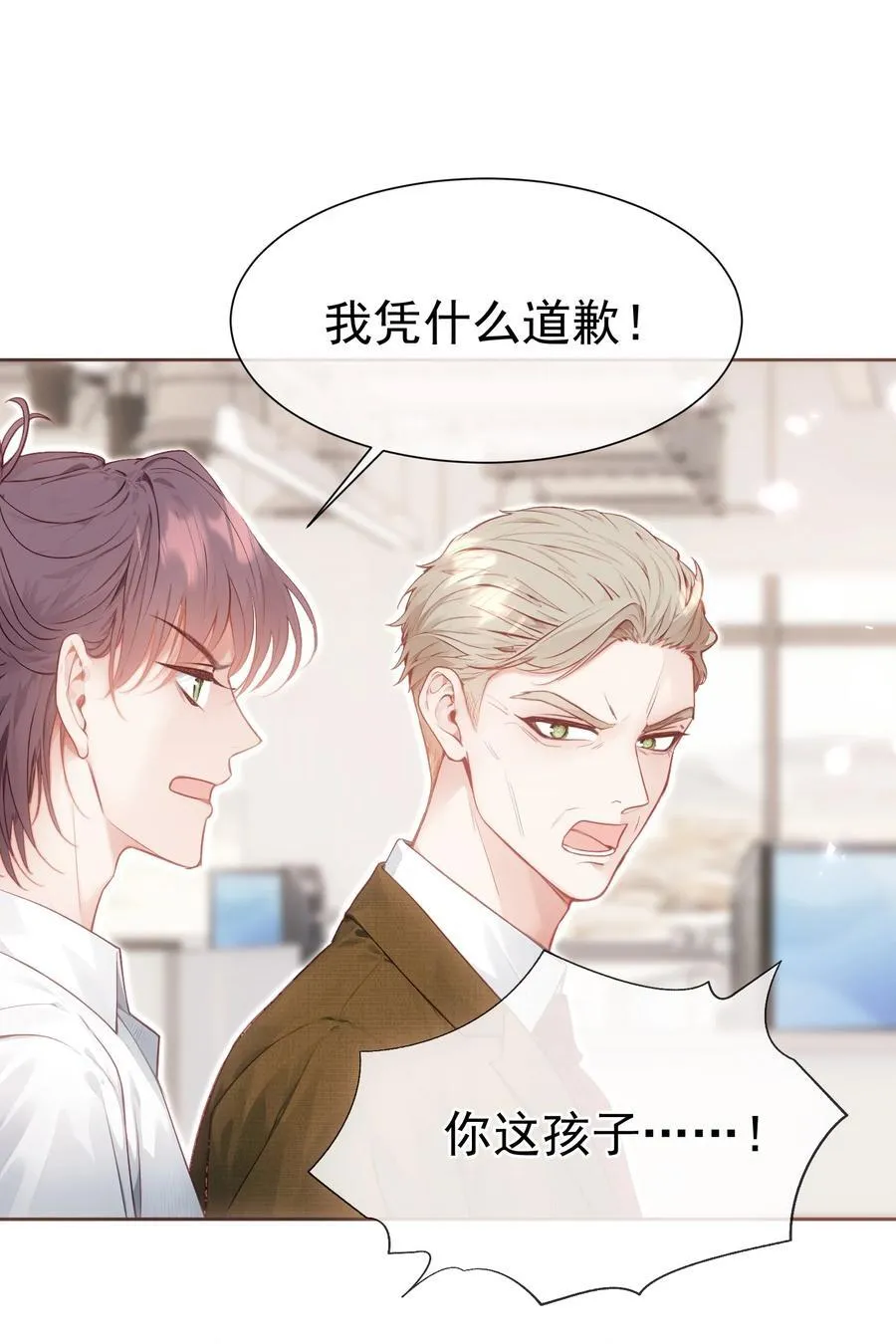 外传20 见过光的人不会再回到黑暗中 第17页