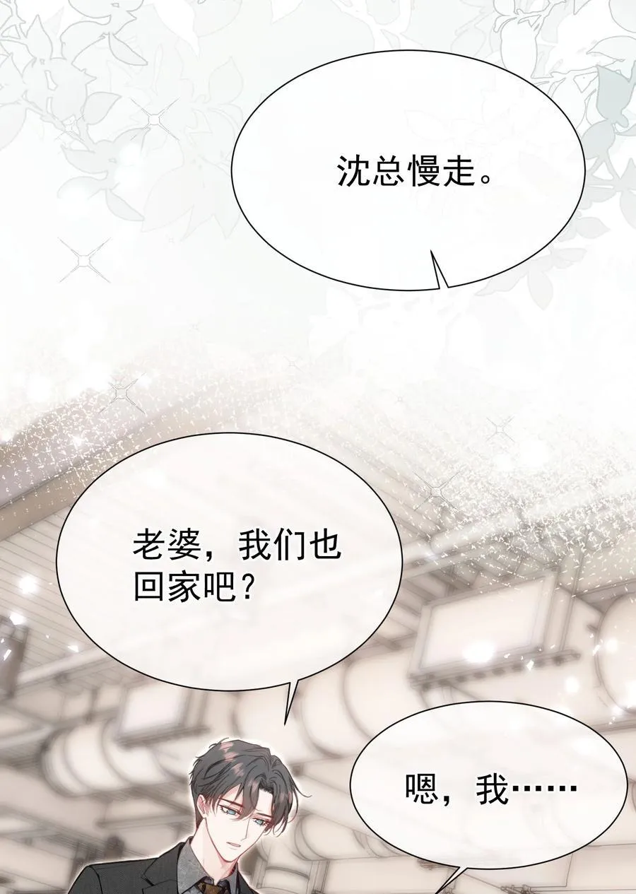 外传20 见过光的人不会再回到黑暗中 第21页