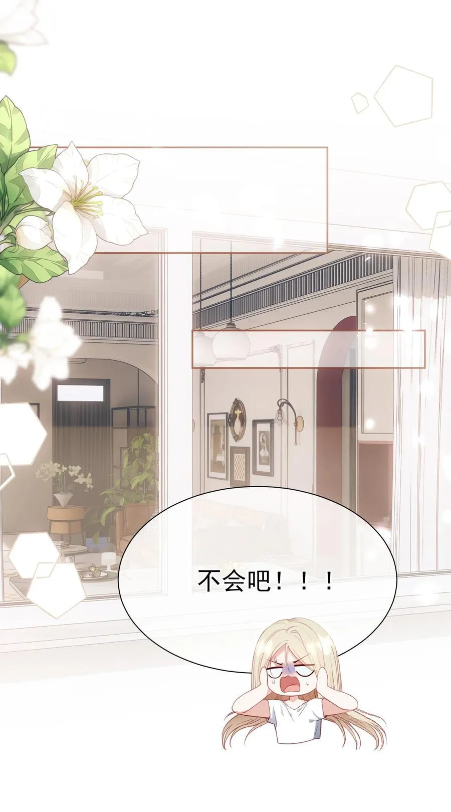 外传20 见过光的人不会再回到黑暗中 第29页