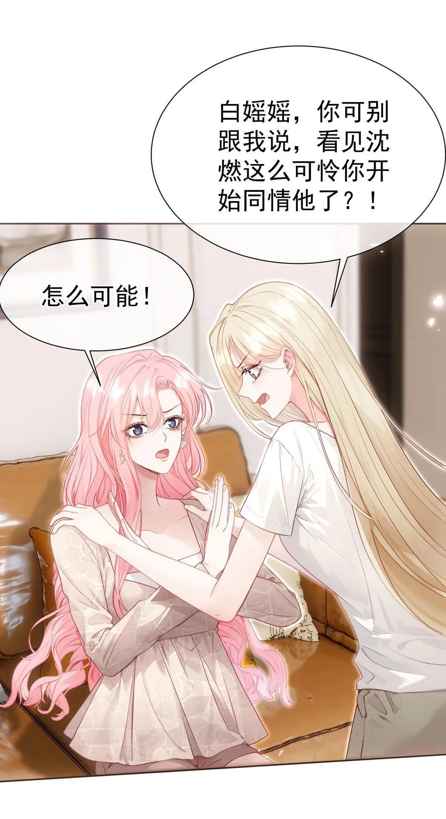 外传20 见过光的人不会再回到黑暗中 第30页