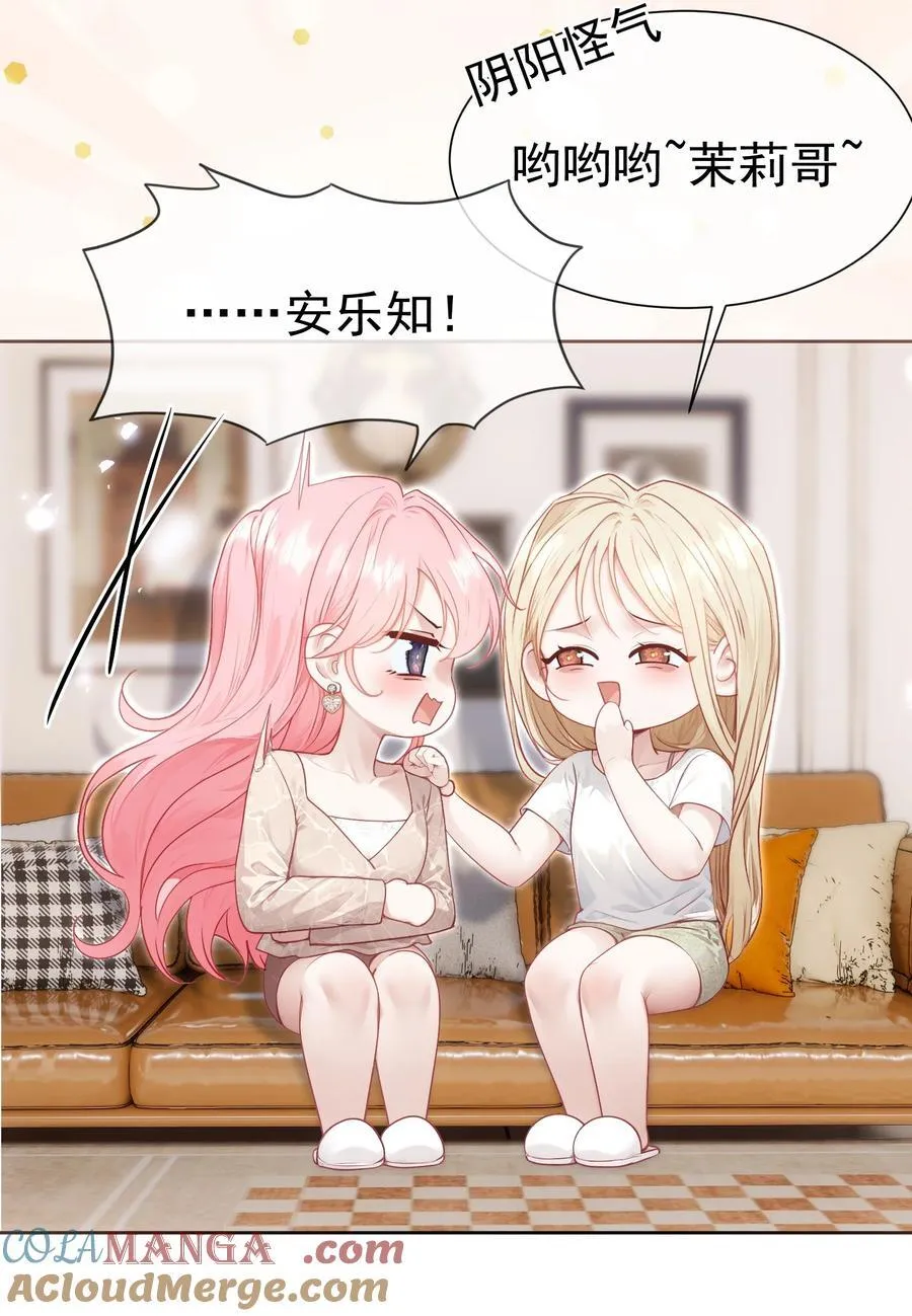 外传20 见过光的人不会再回到黑暗中 第34页