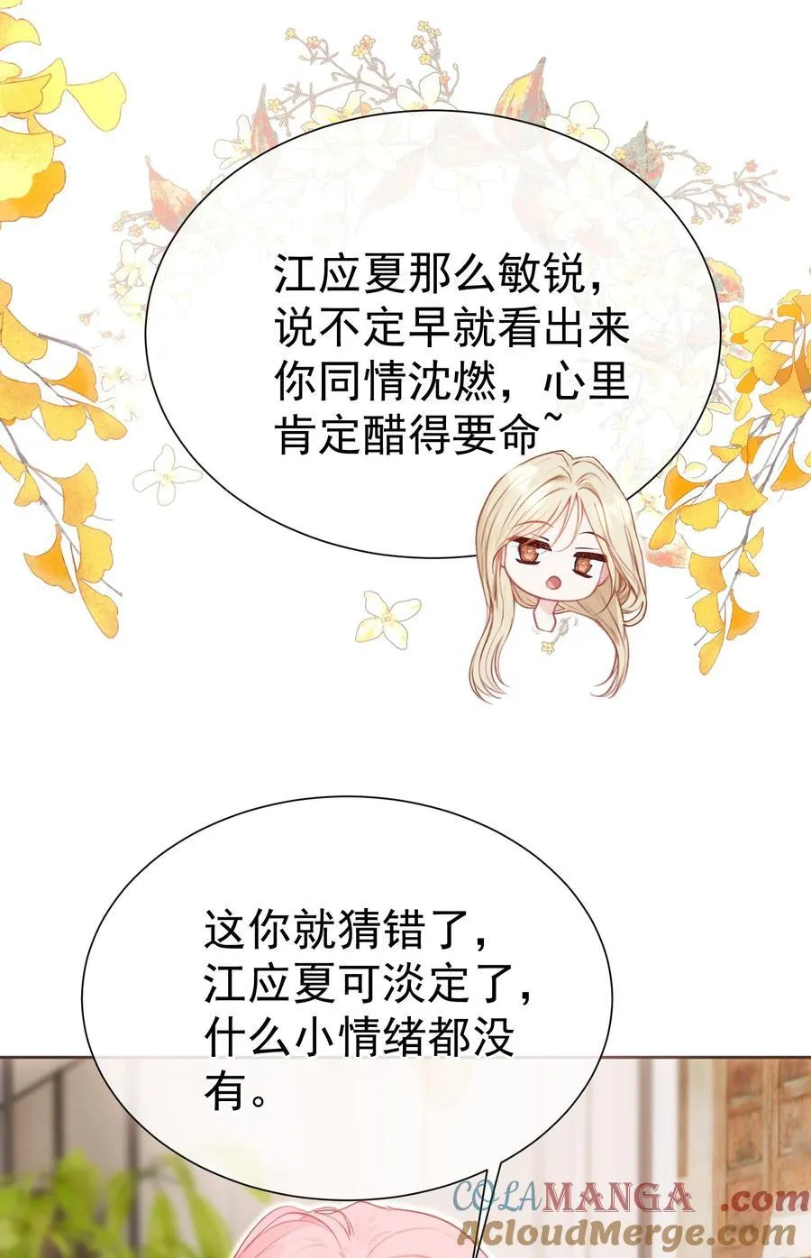 外传20 见过光的人不会再回到黑暗中 第37页