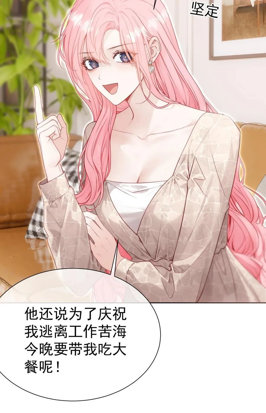 外传20 见过光的人不会再回到黑暗中 第38页