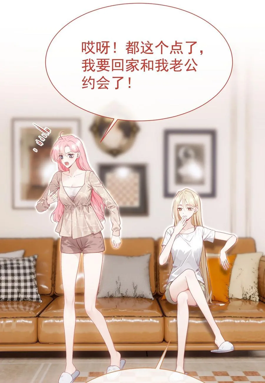 外传20 见过光的人不会再回到黑暗中 第39页