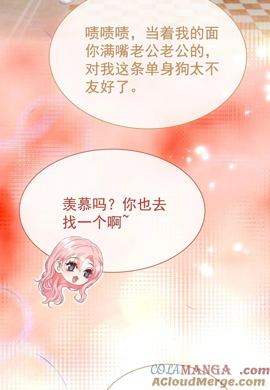外传20 见过光的人不会再回到黑暗中 第40页