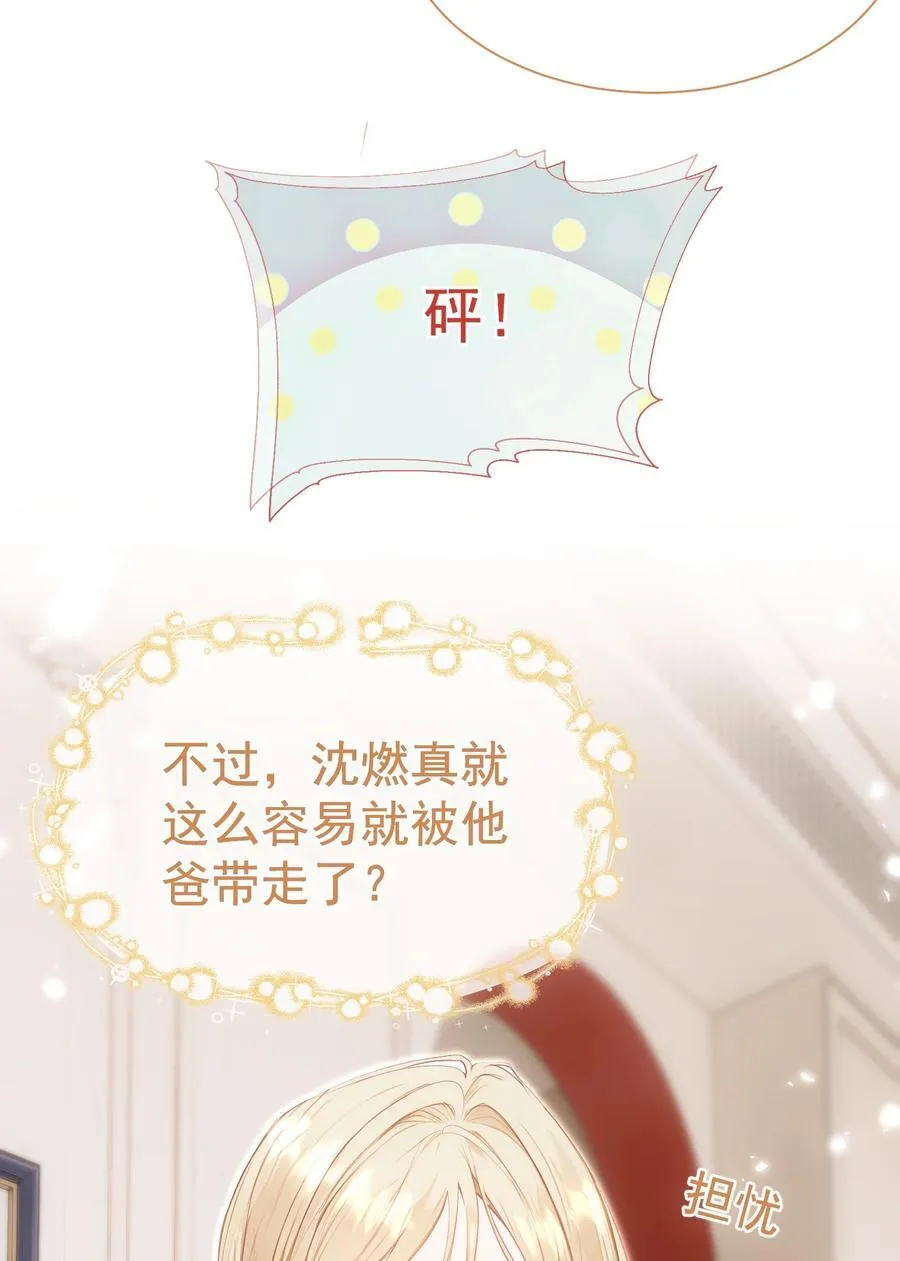 外传20 见过光的人不会再回到黑暗中 第42页