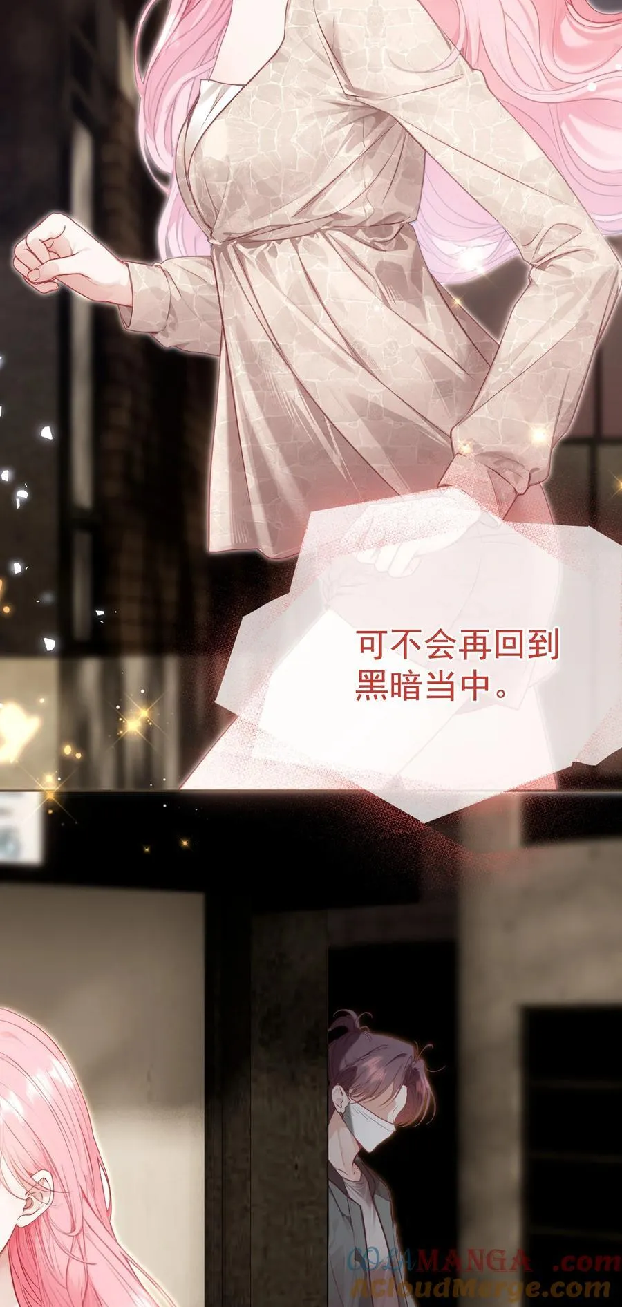 外传20 见过光的人不会再回到黑暗中 第46页