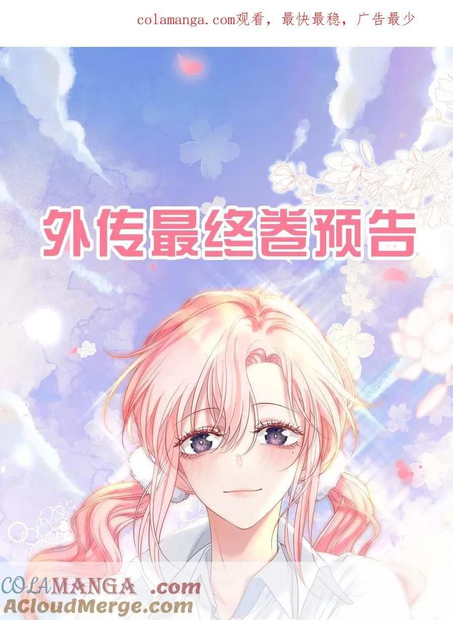 最终卷预告 最终卷预告 第1页