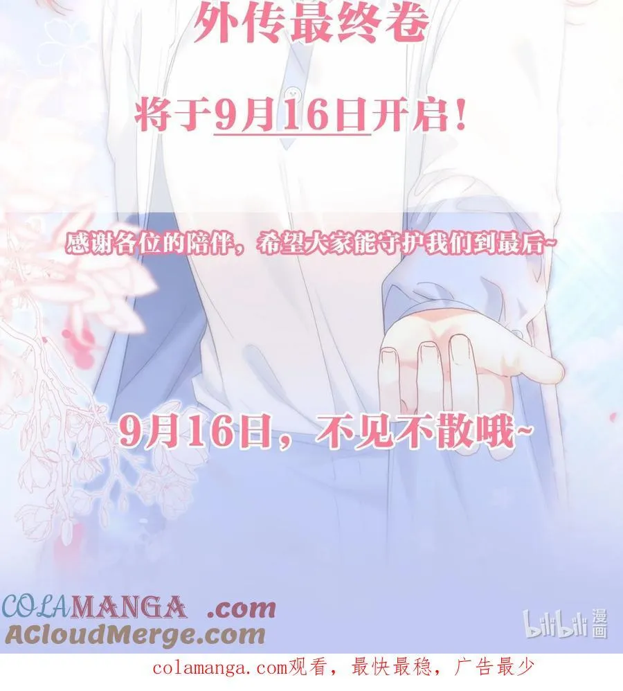 最终卷预告 最终卷预告 第2页