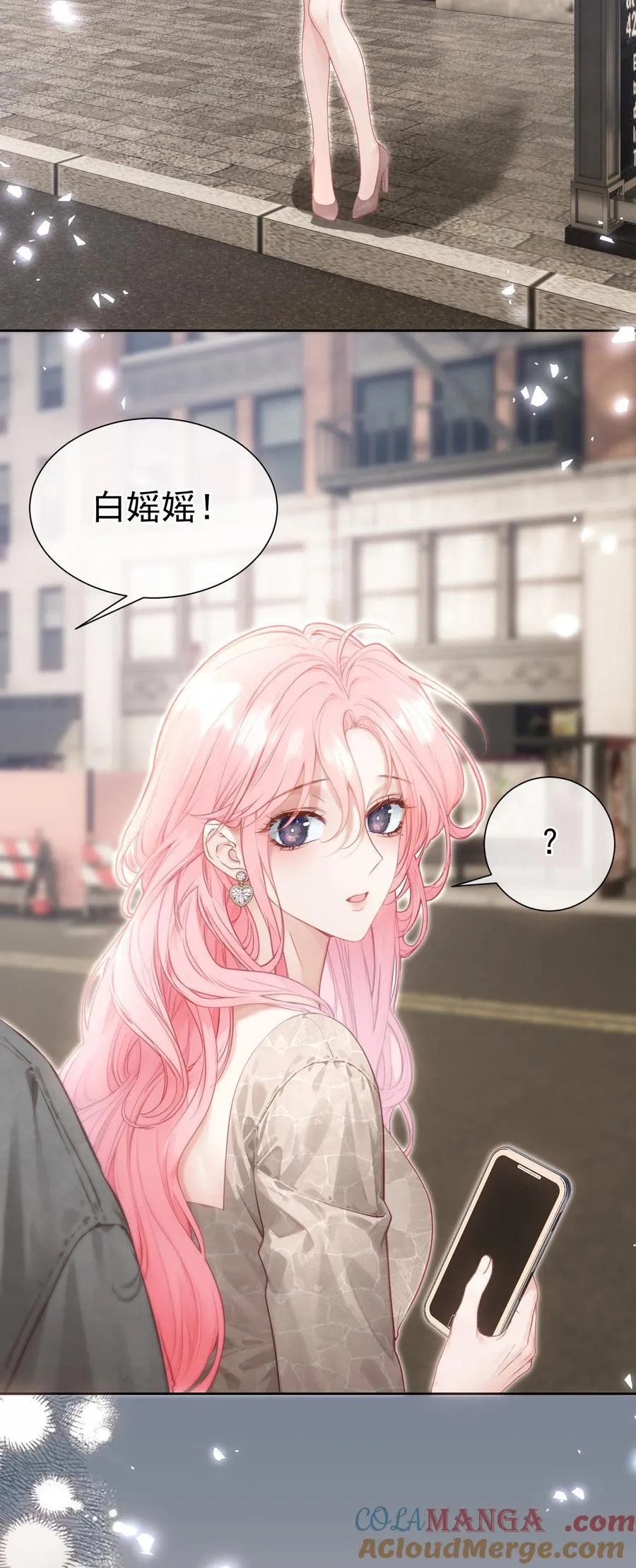 外传21 让白月光吃灰去吧 第3页