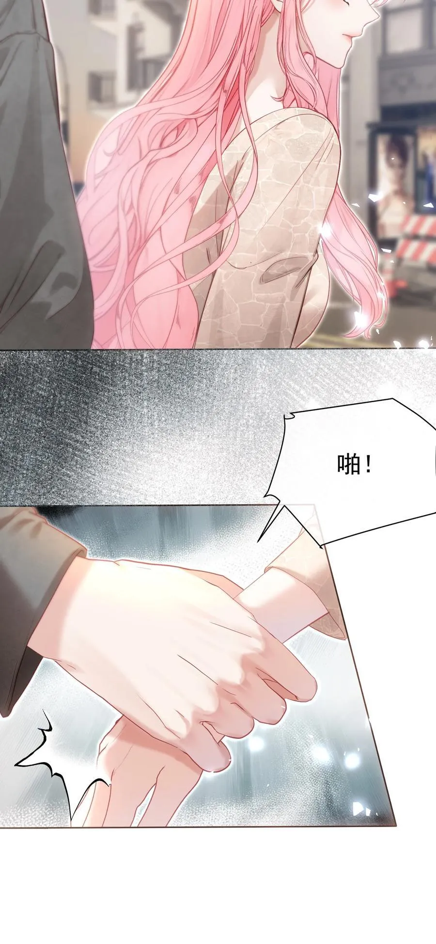 外传21 让白月光吃灰去吧 第8页