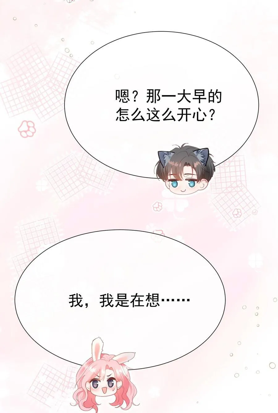 外传22 黎厌安救场2.0 第6页