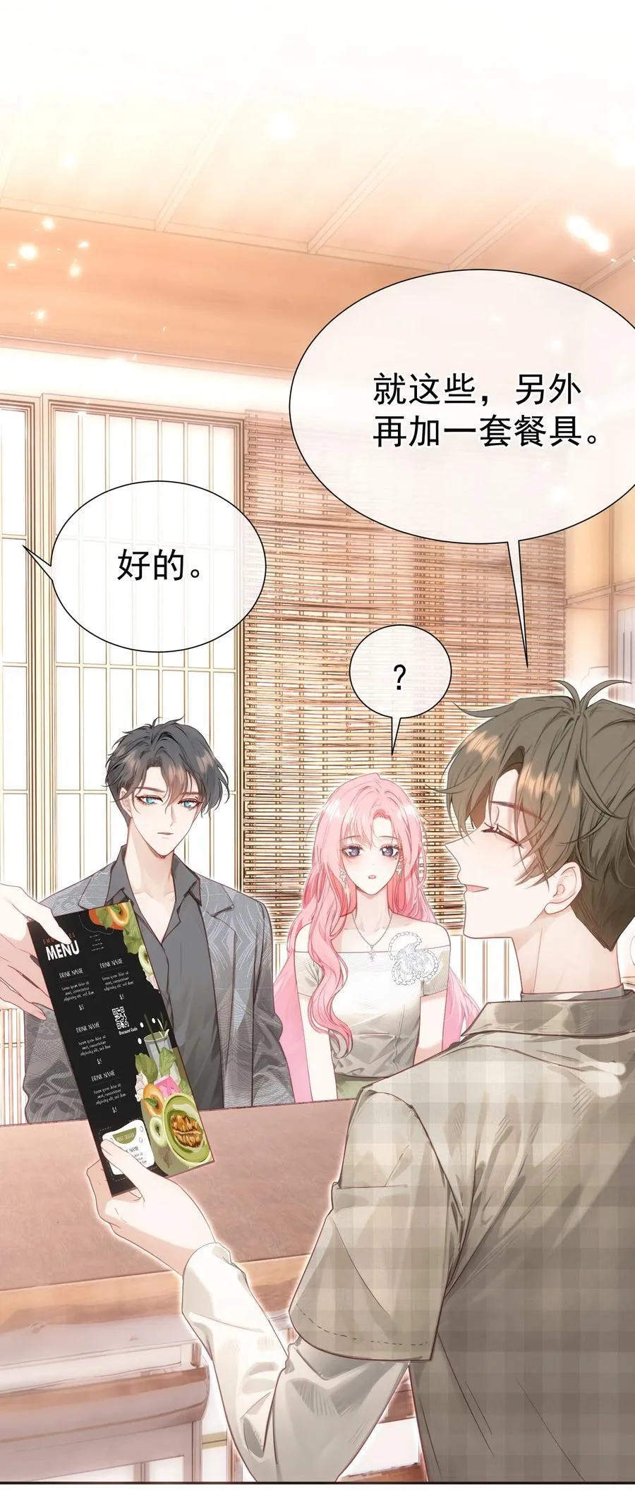 外传22 黎厌安救场2.0 第18页