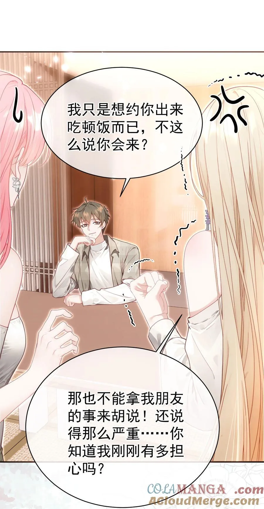 外传22 黎厌安救场2.0 第25页