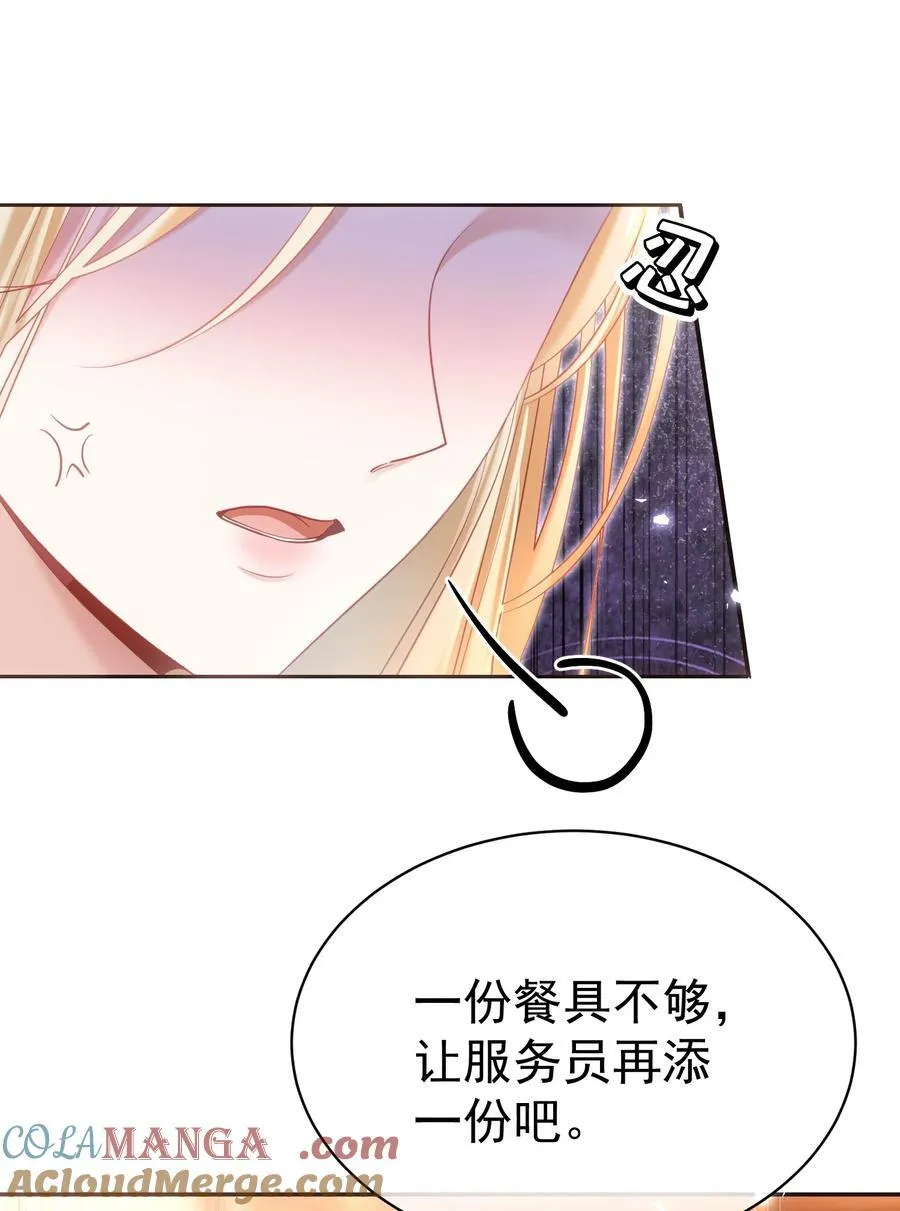 外传22 黎厌安救场2.0 第28页