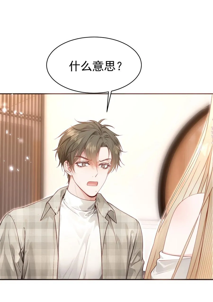 外传22 黎厌安救场2.0 第30页