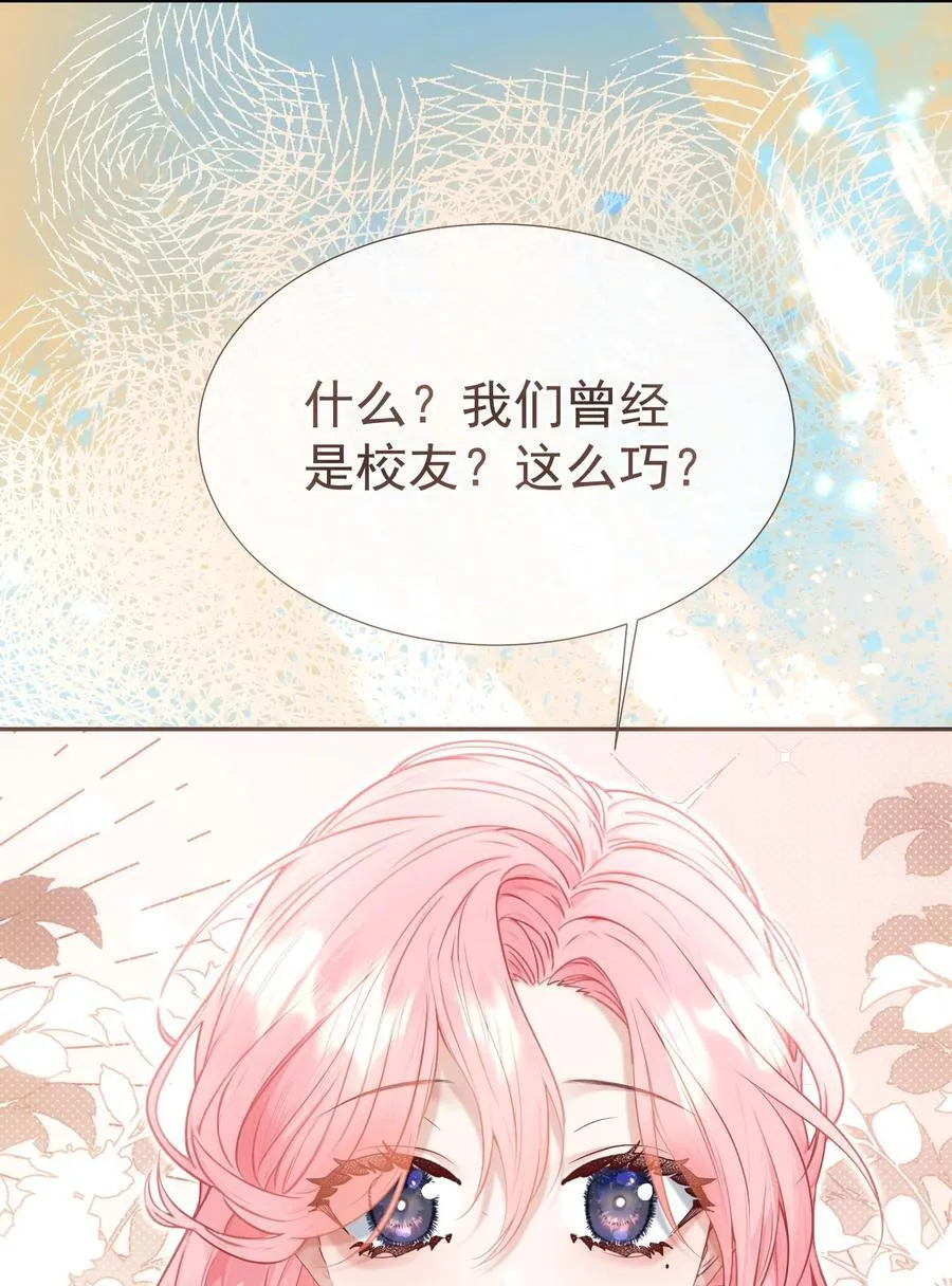 外传22 黎厌安救场2.0 第45页