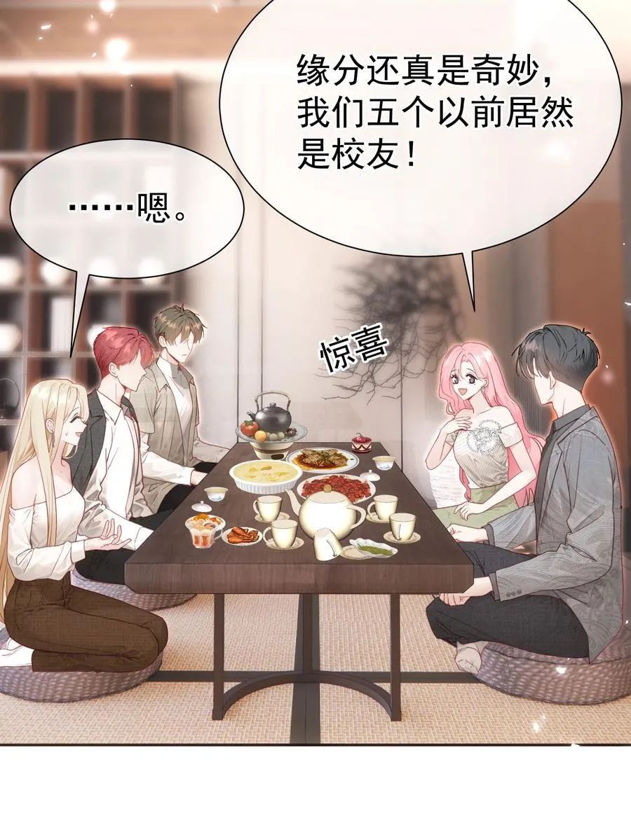 外传23 分开就是最好的结局 第3页