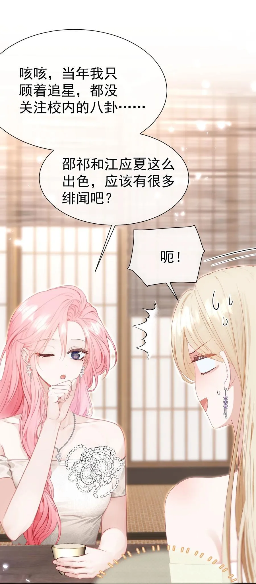 外传23 分开就是最好的结局 第5页