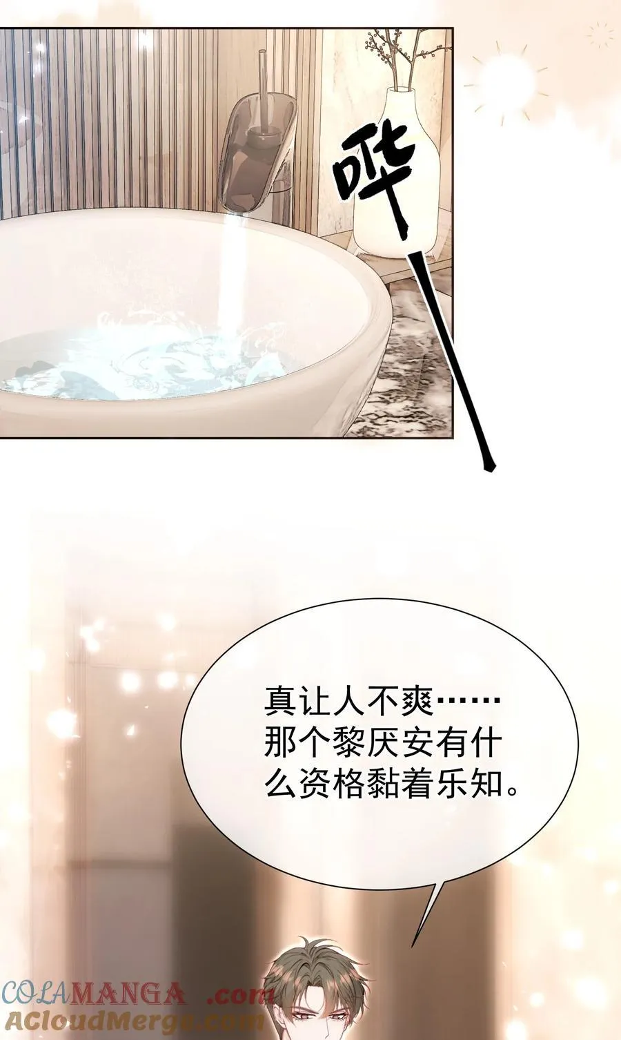 外传23 分开就是最好的结局 第13页