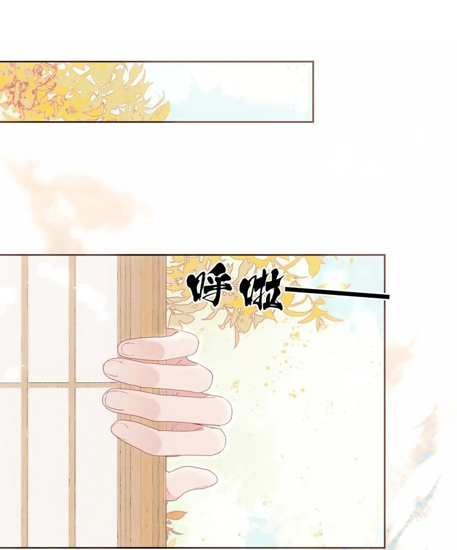 外传23 分开就是最好的结局 第26页
